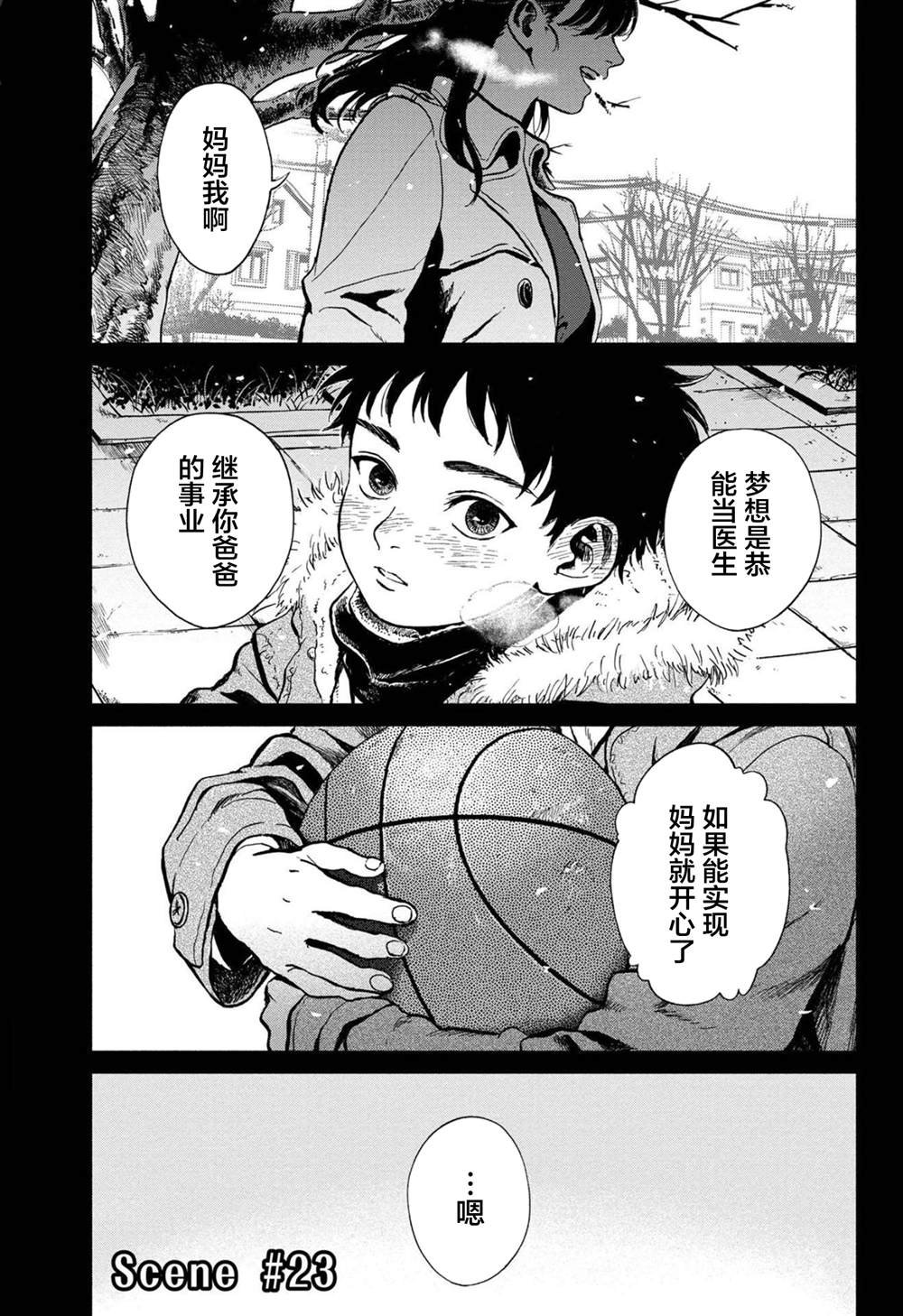 第30话