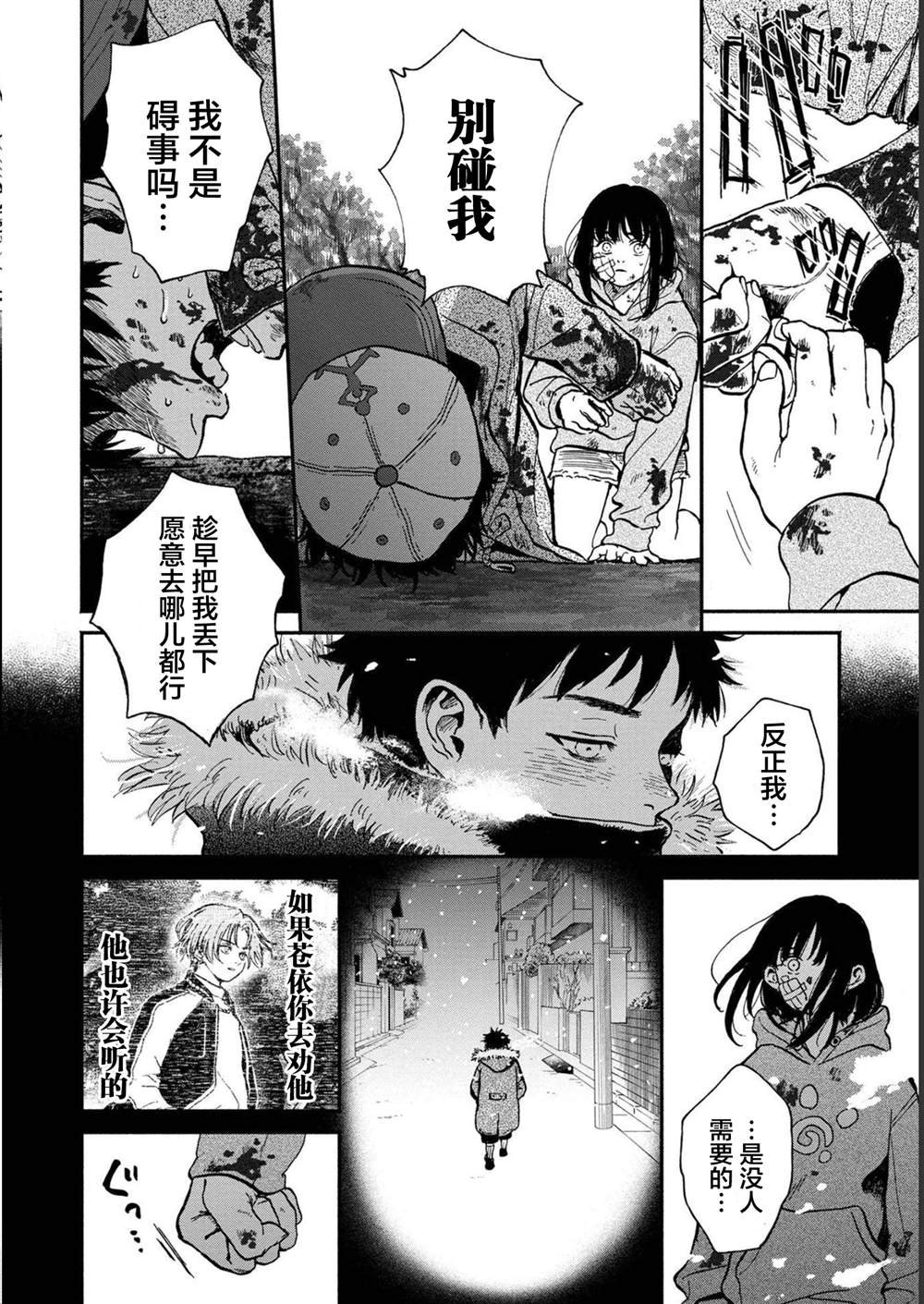 第30话
