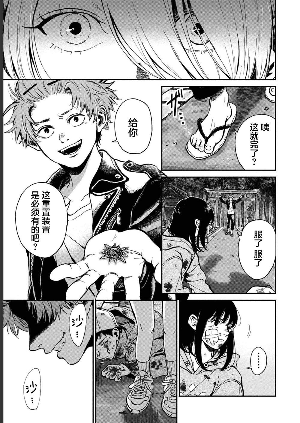 第30话