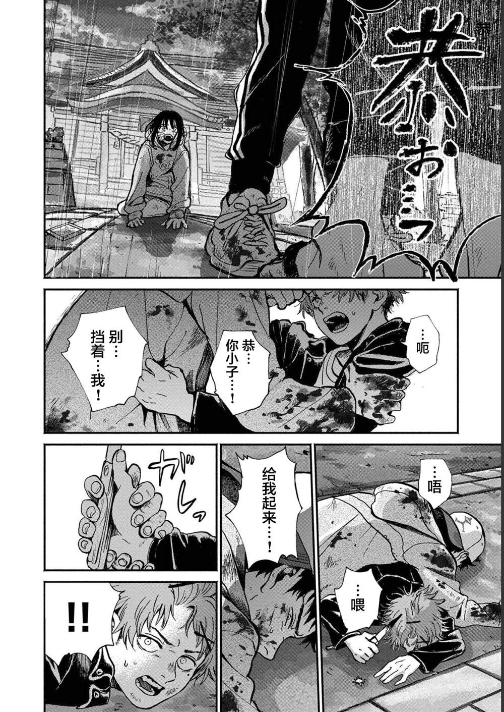 第30话