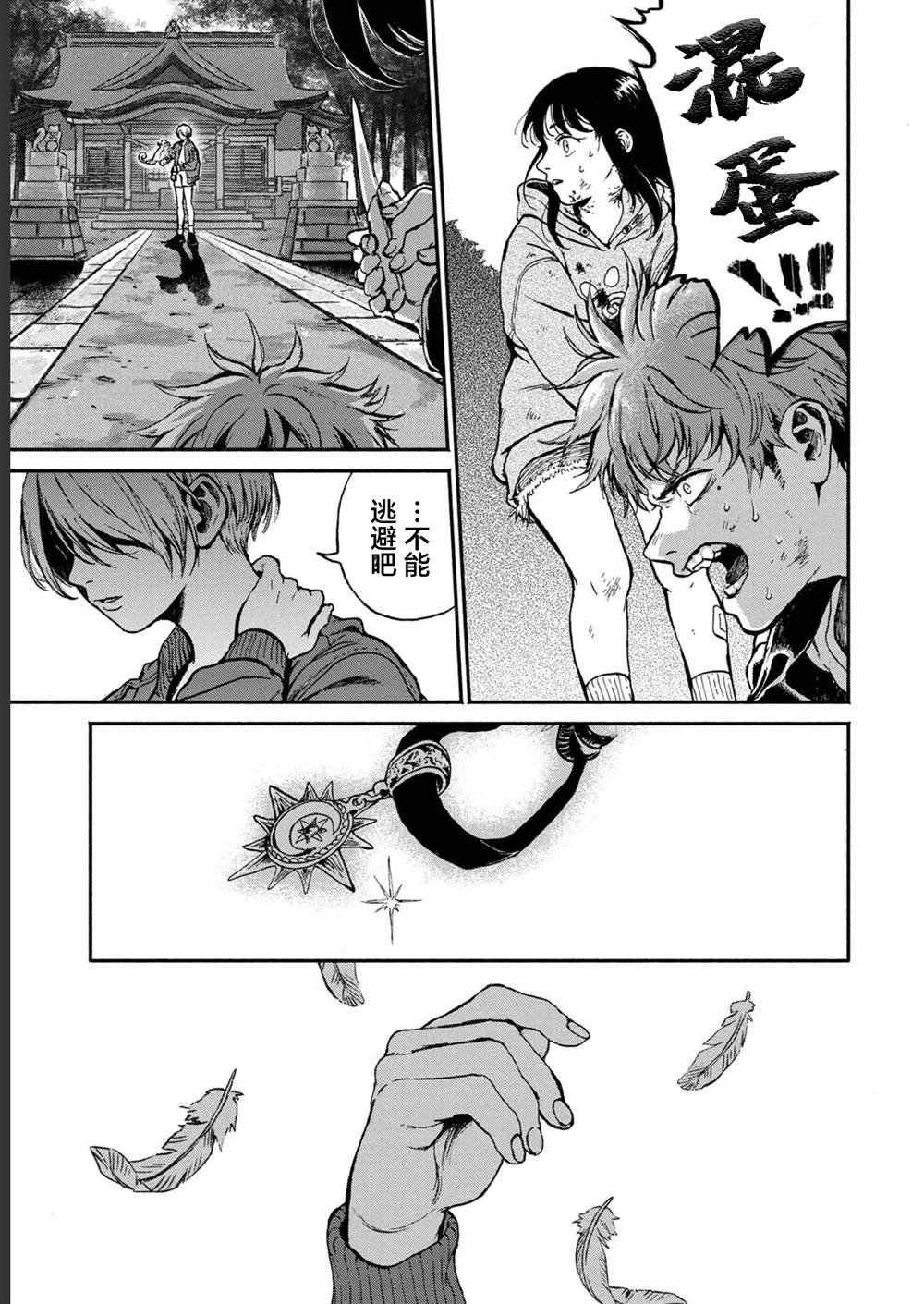 第30话