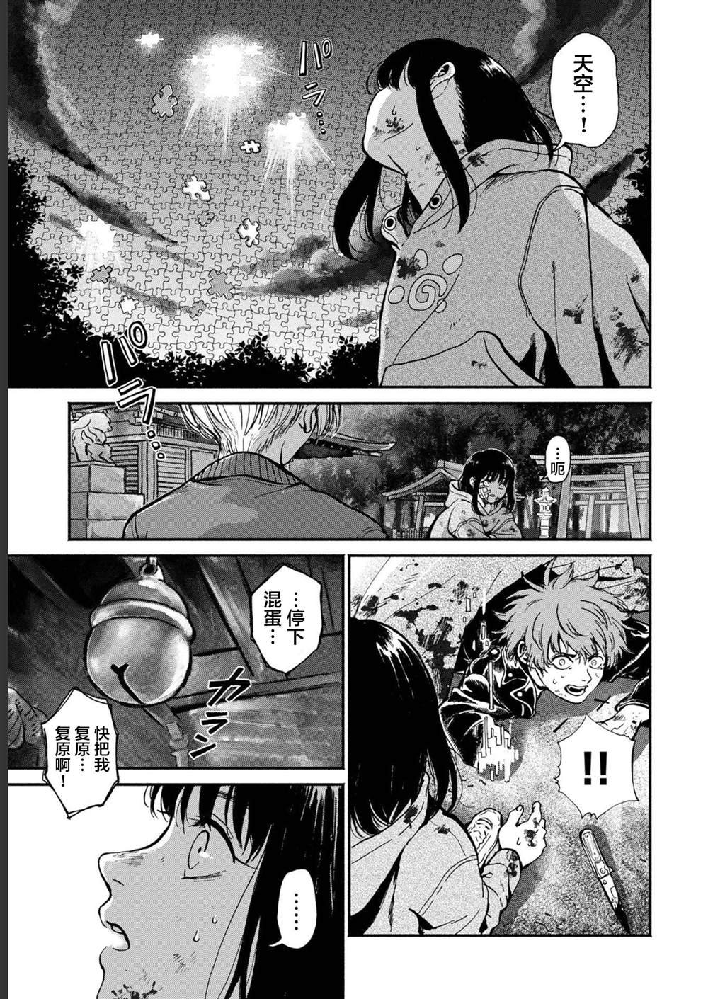 第30话