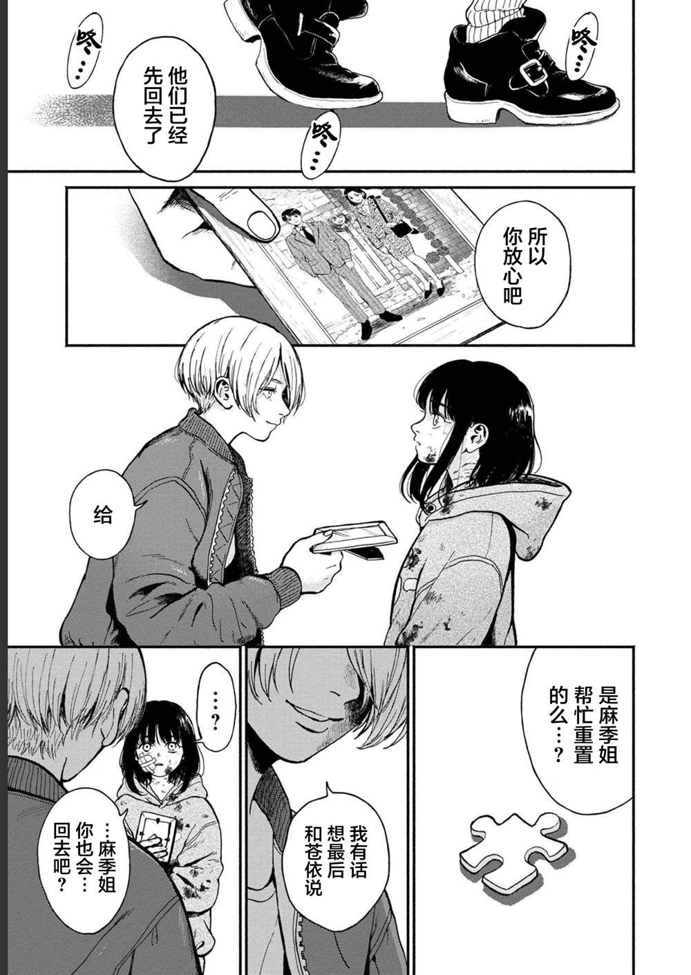 第30话