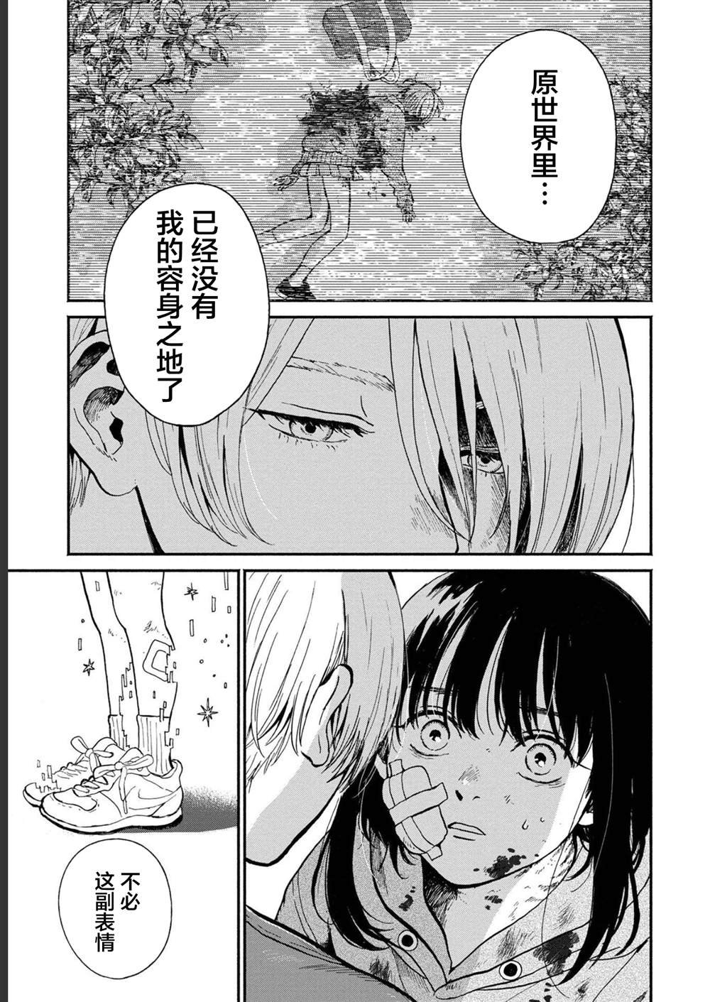 第30话