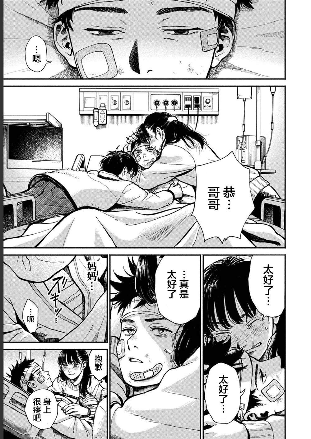 第30话