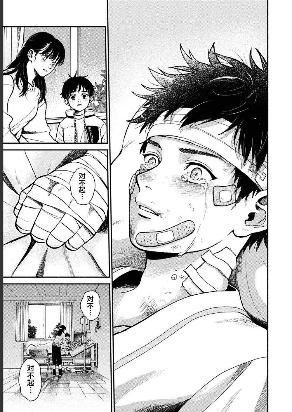 第30话
