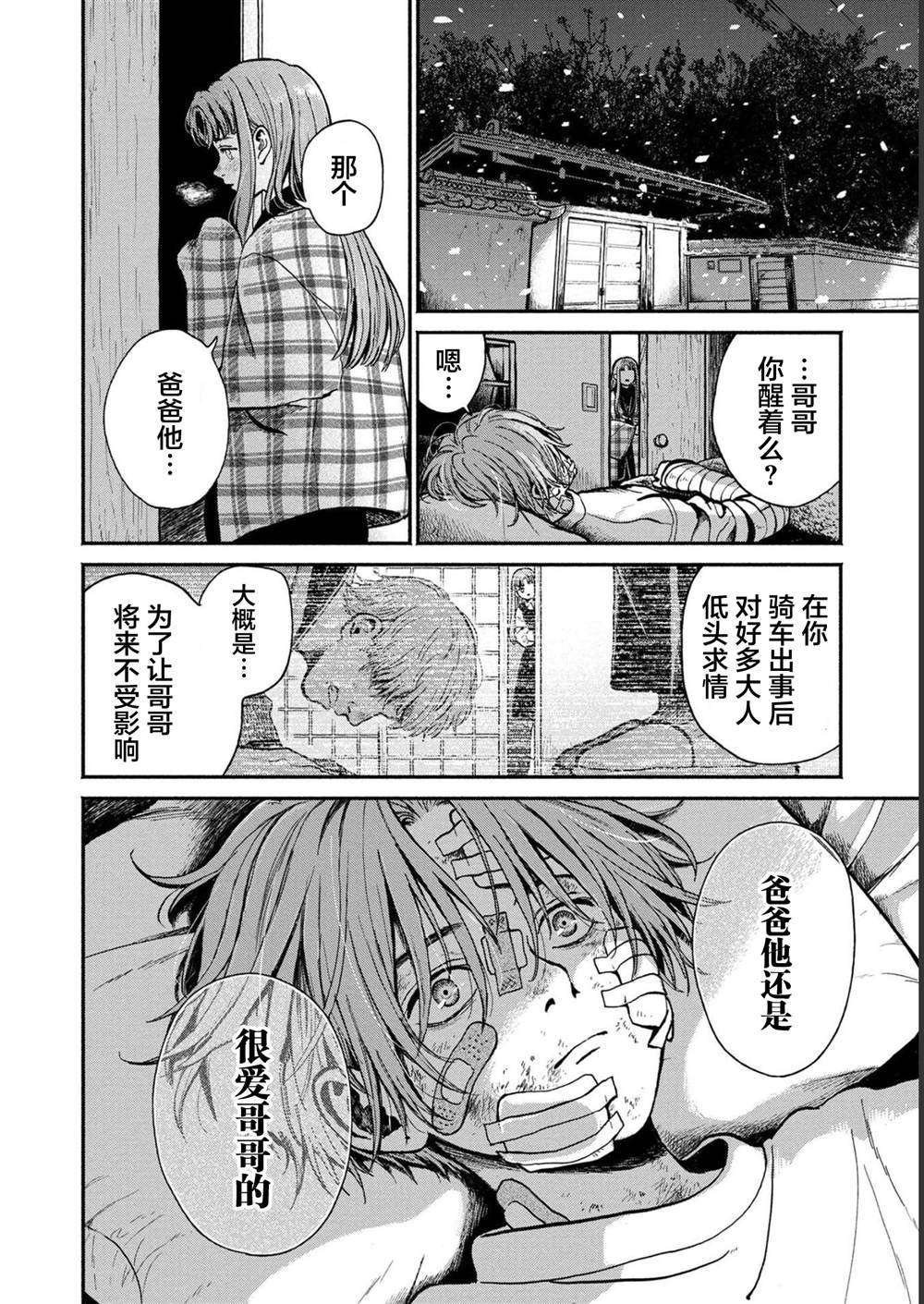 第30话