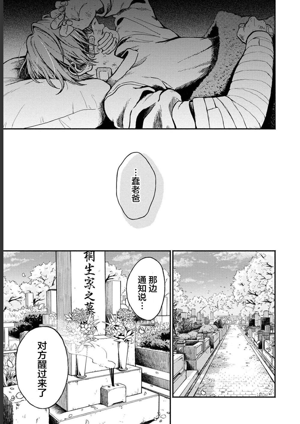 第30话