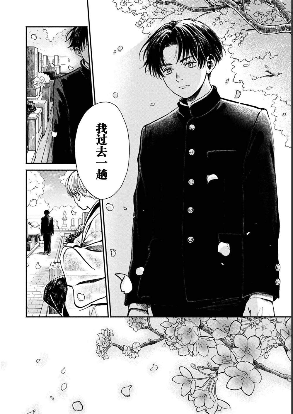 第30话