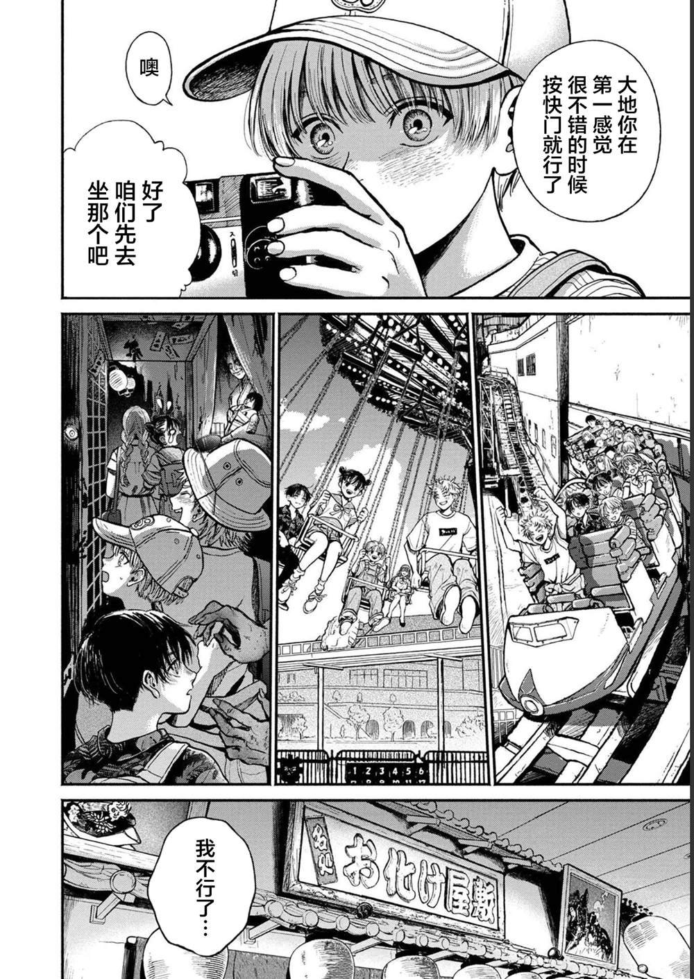 第30话