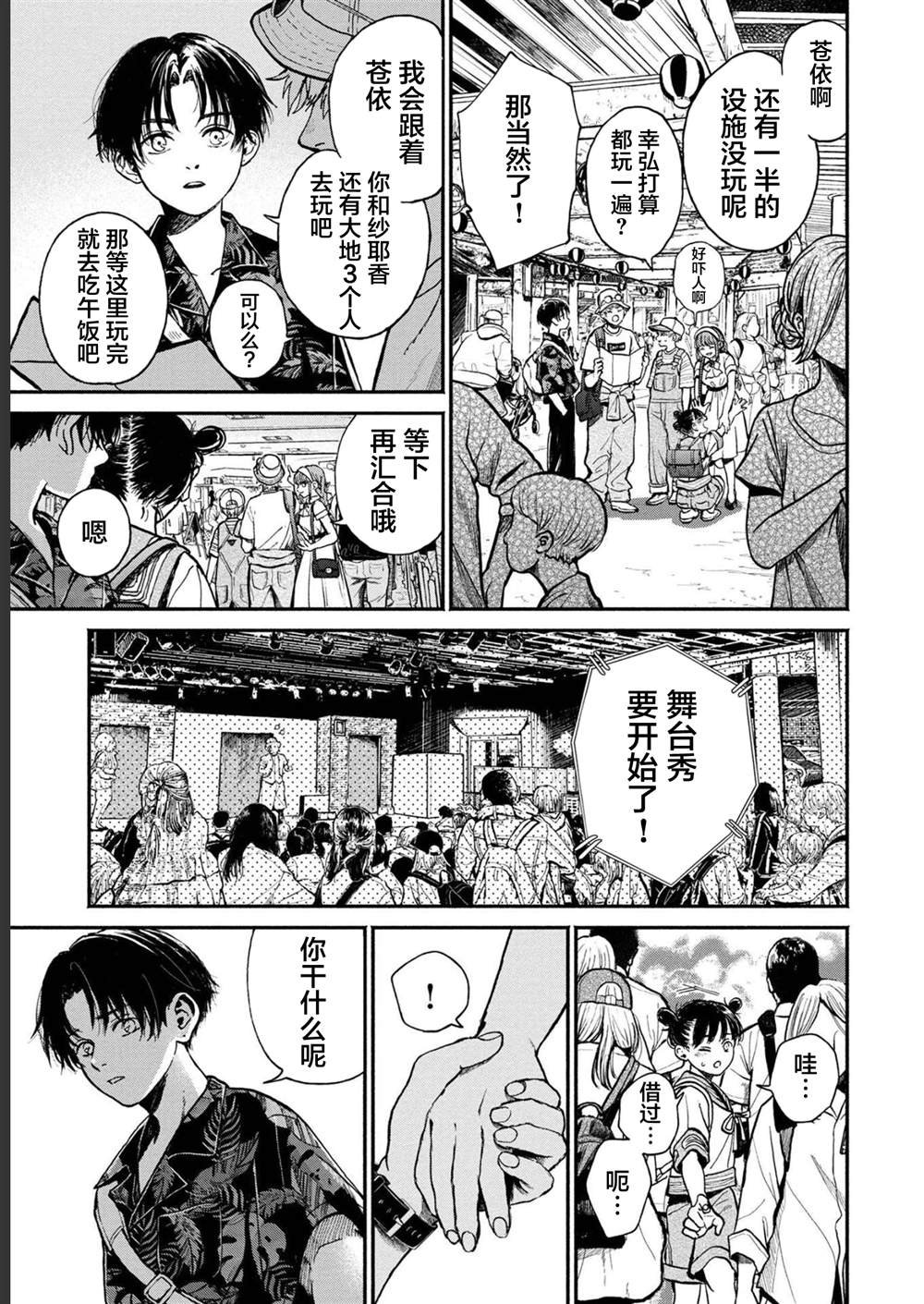 第30话