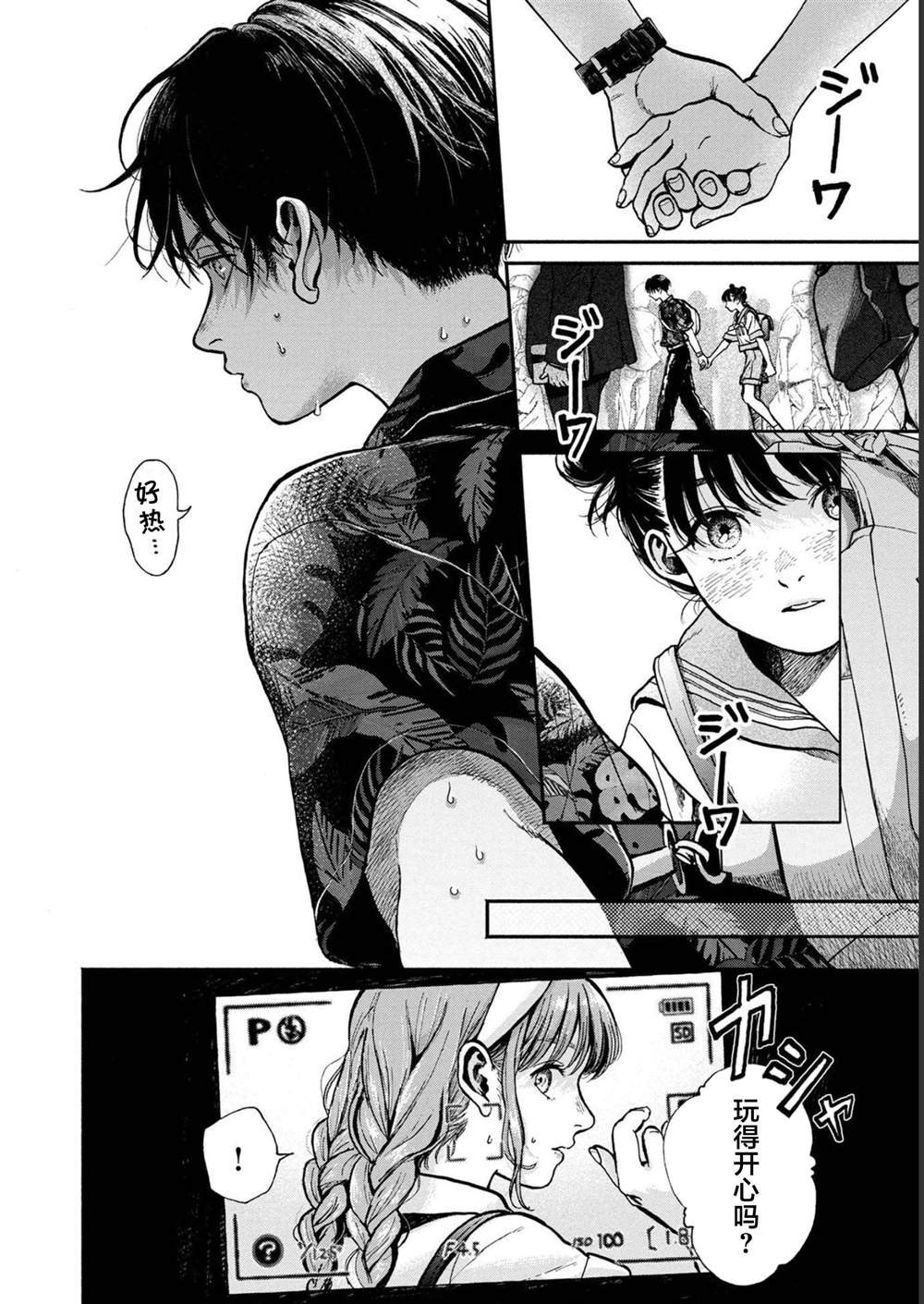 第30话