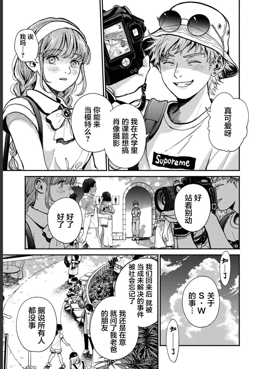 第30话