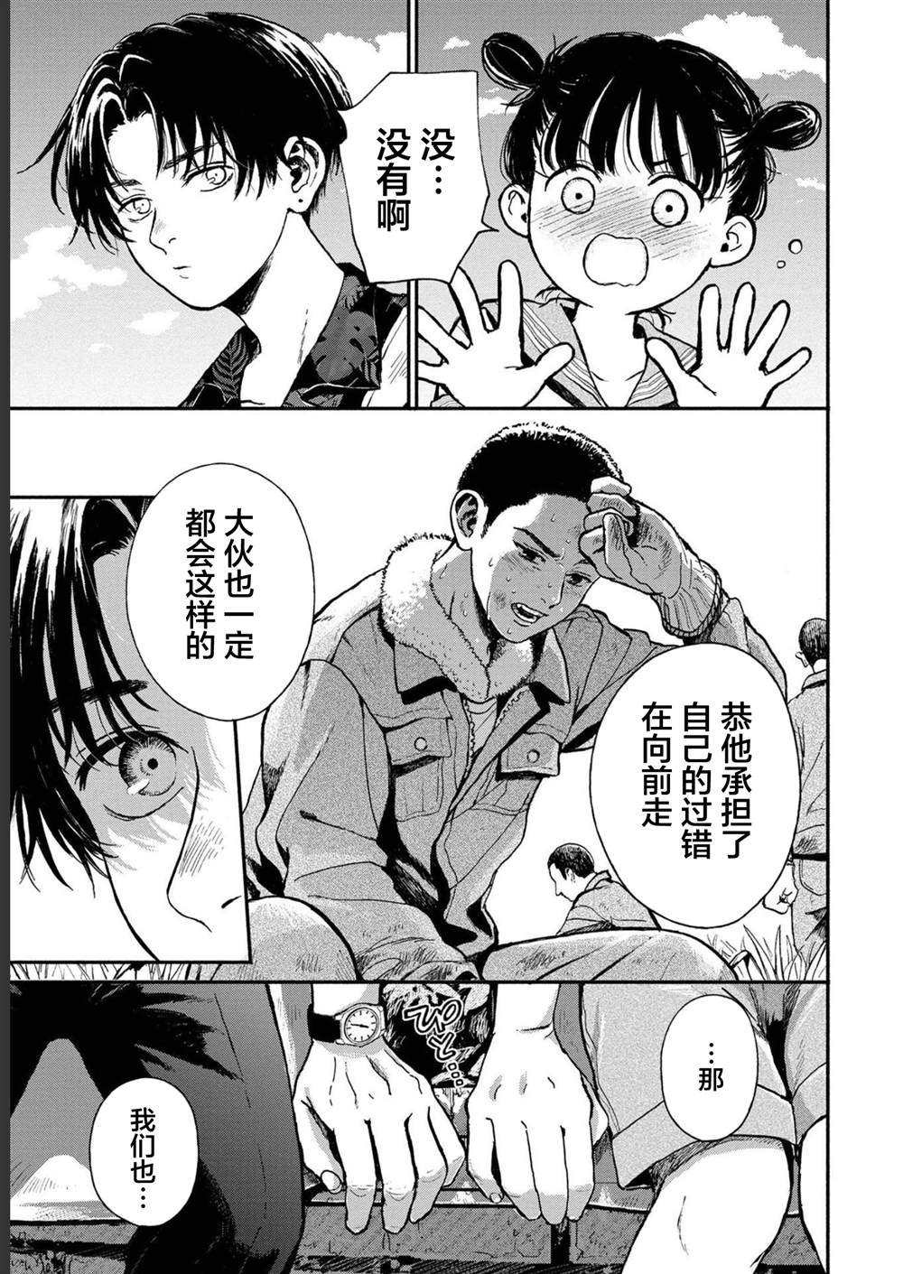 第30话