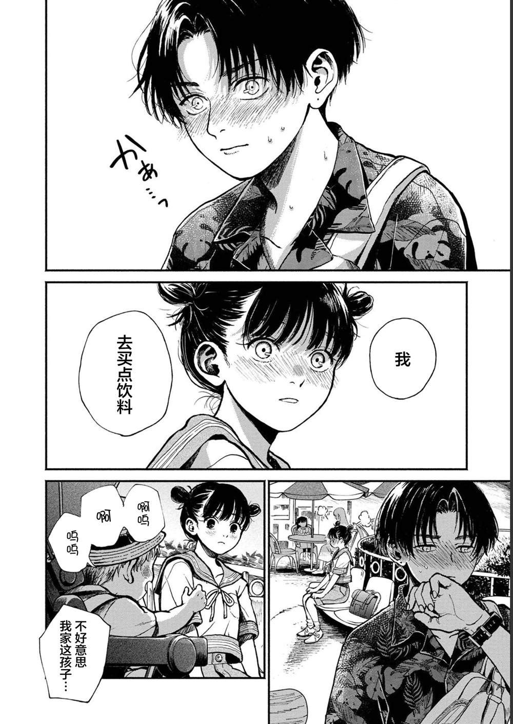 第30话