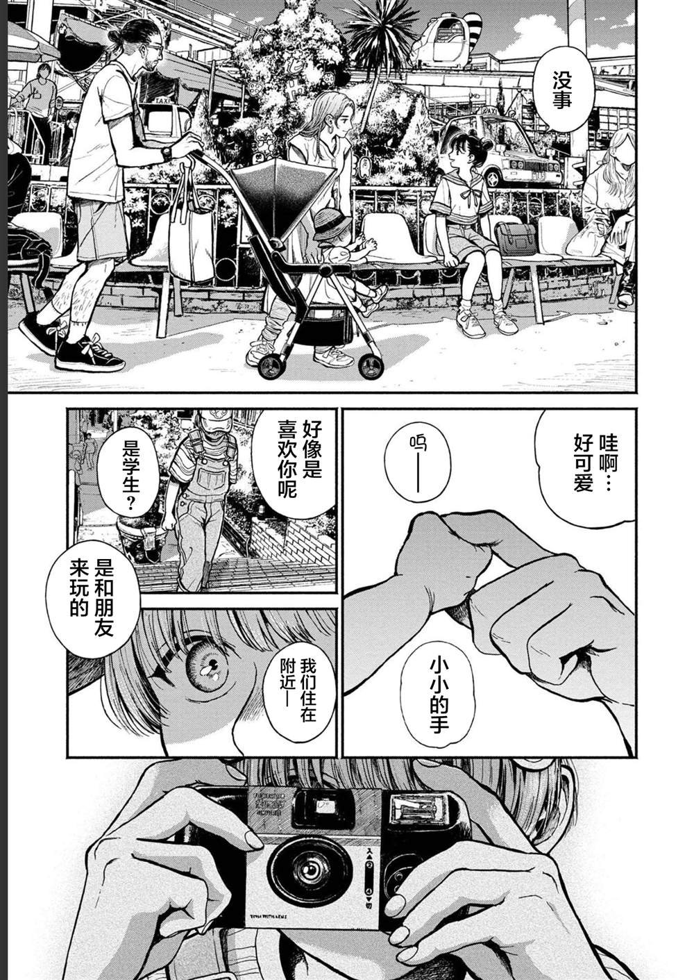 第30话