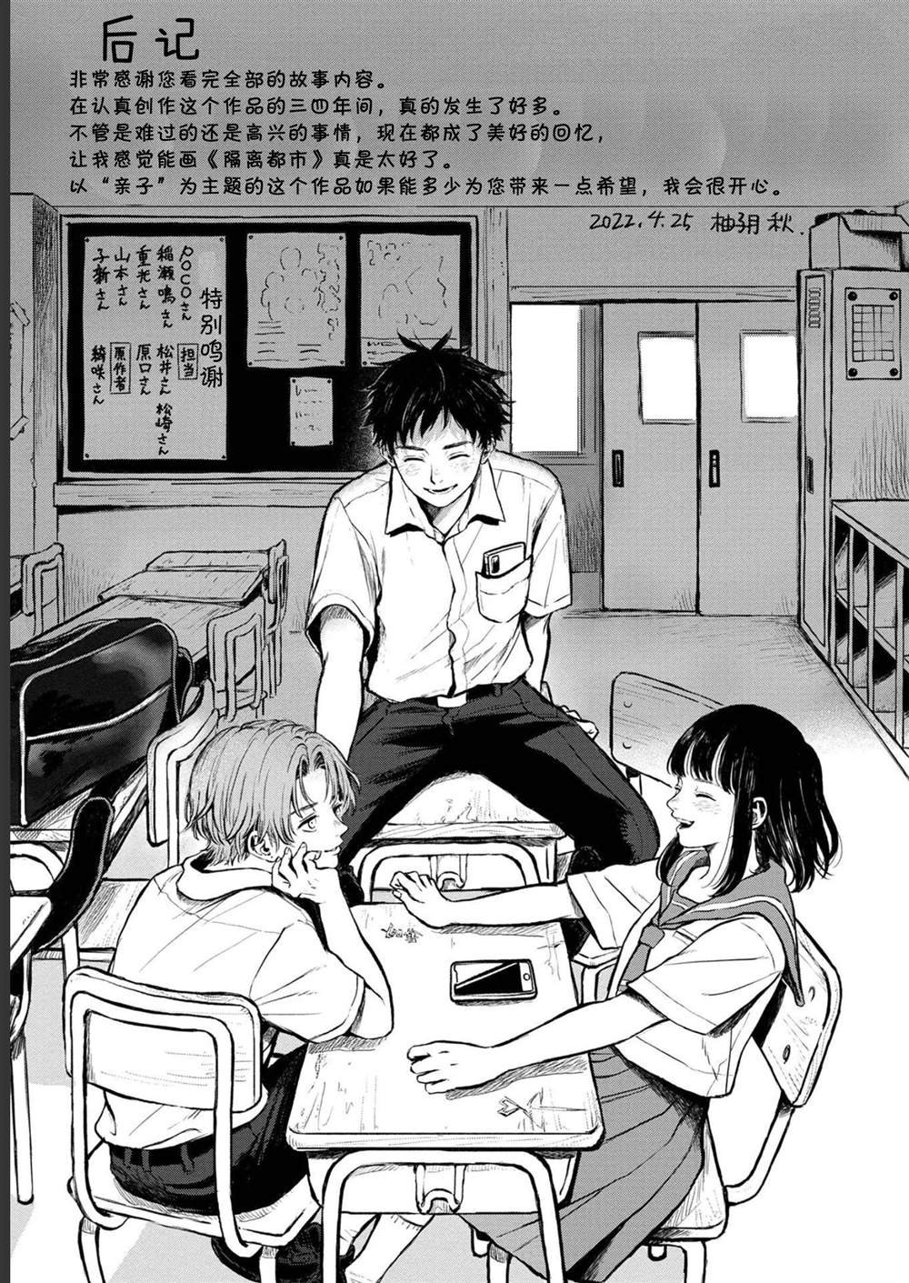 第30话
