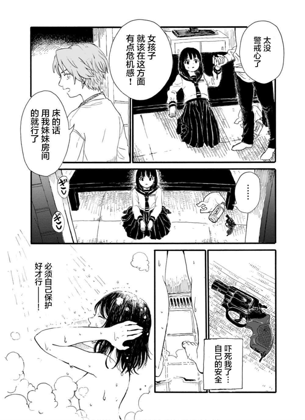 第4话