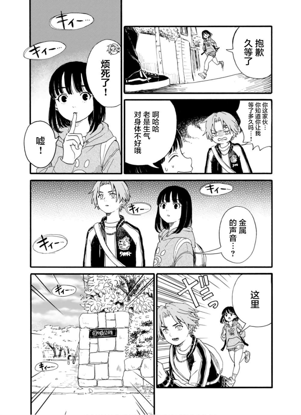第4话