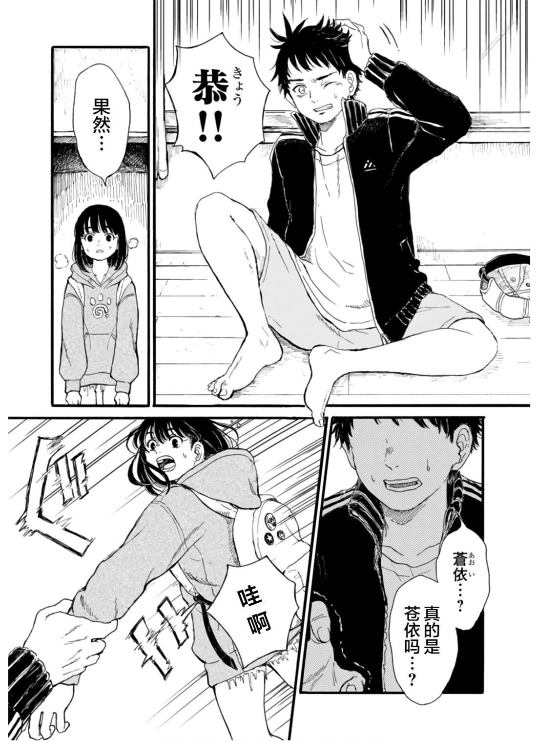 第5话