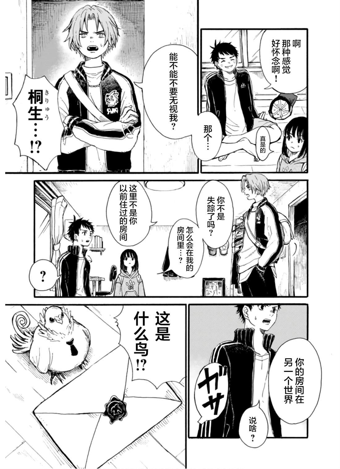 第5话