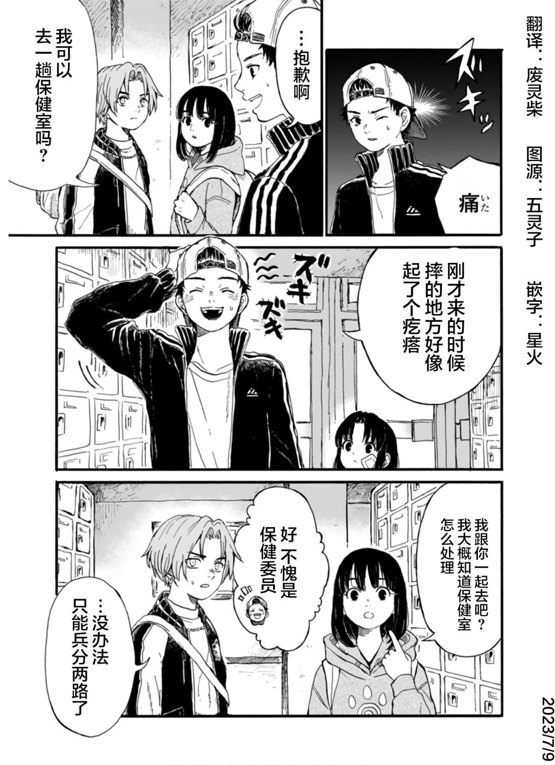 第5话