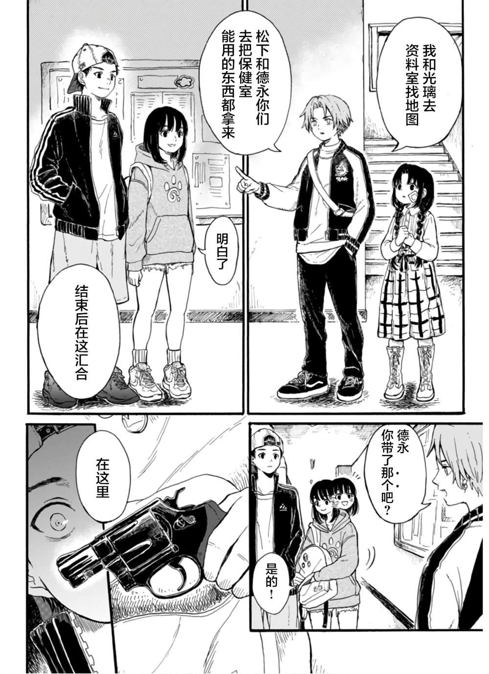 第6话