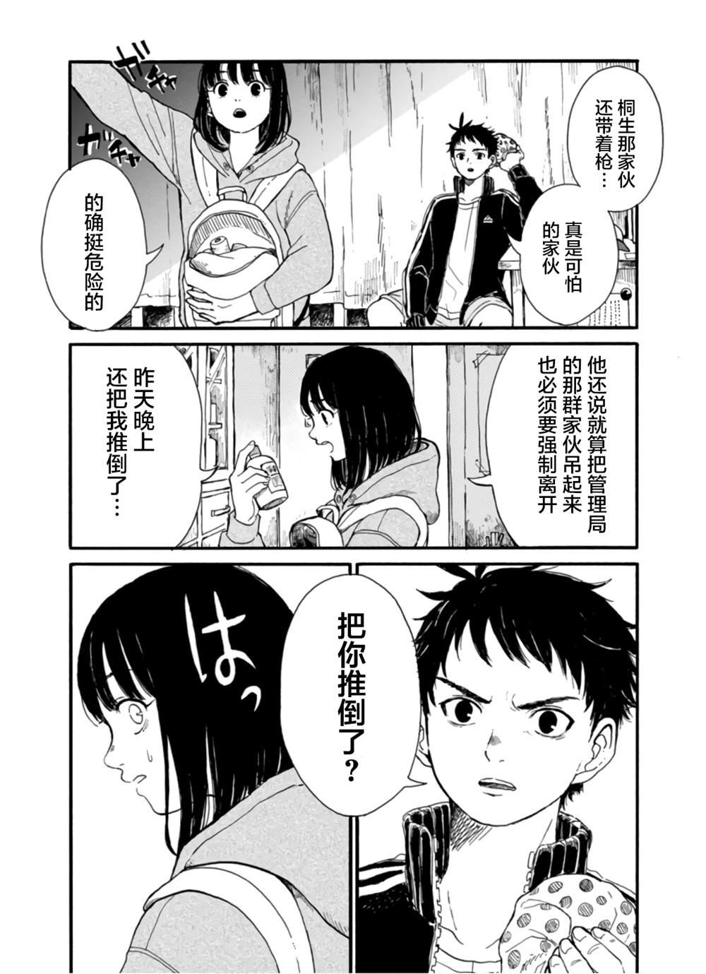第6话