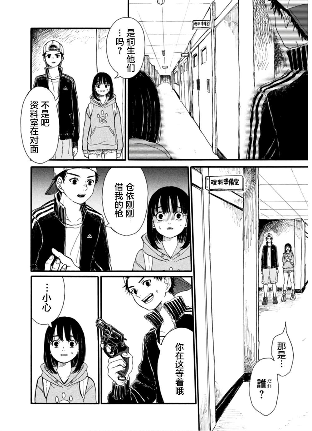 第6话