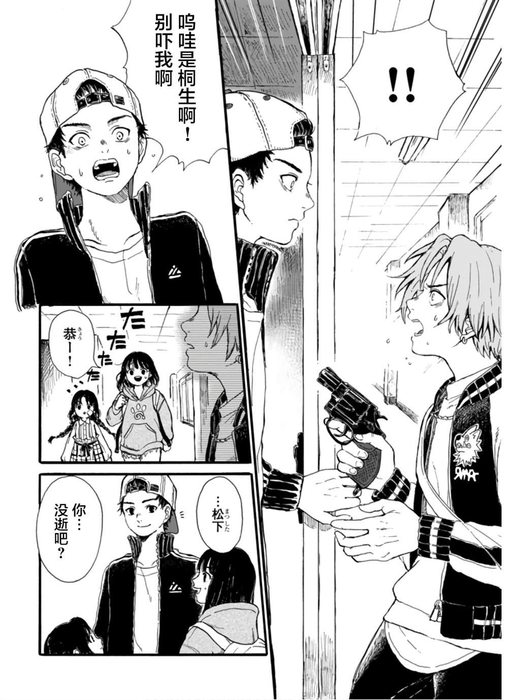 第6话
