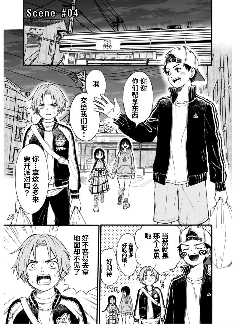 第7话