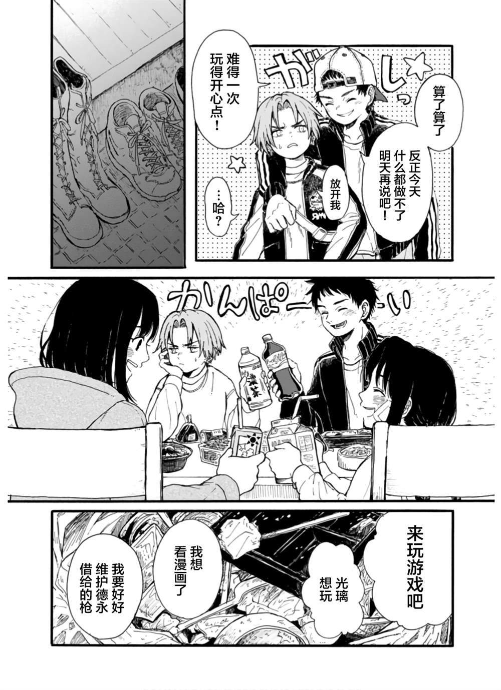 第7话