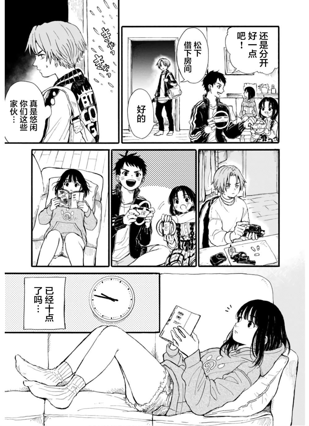 第7话