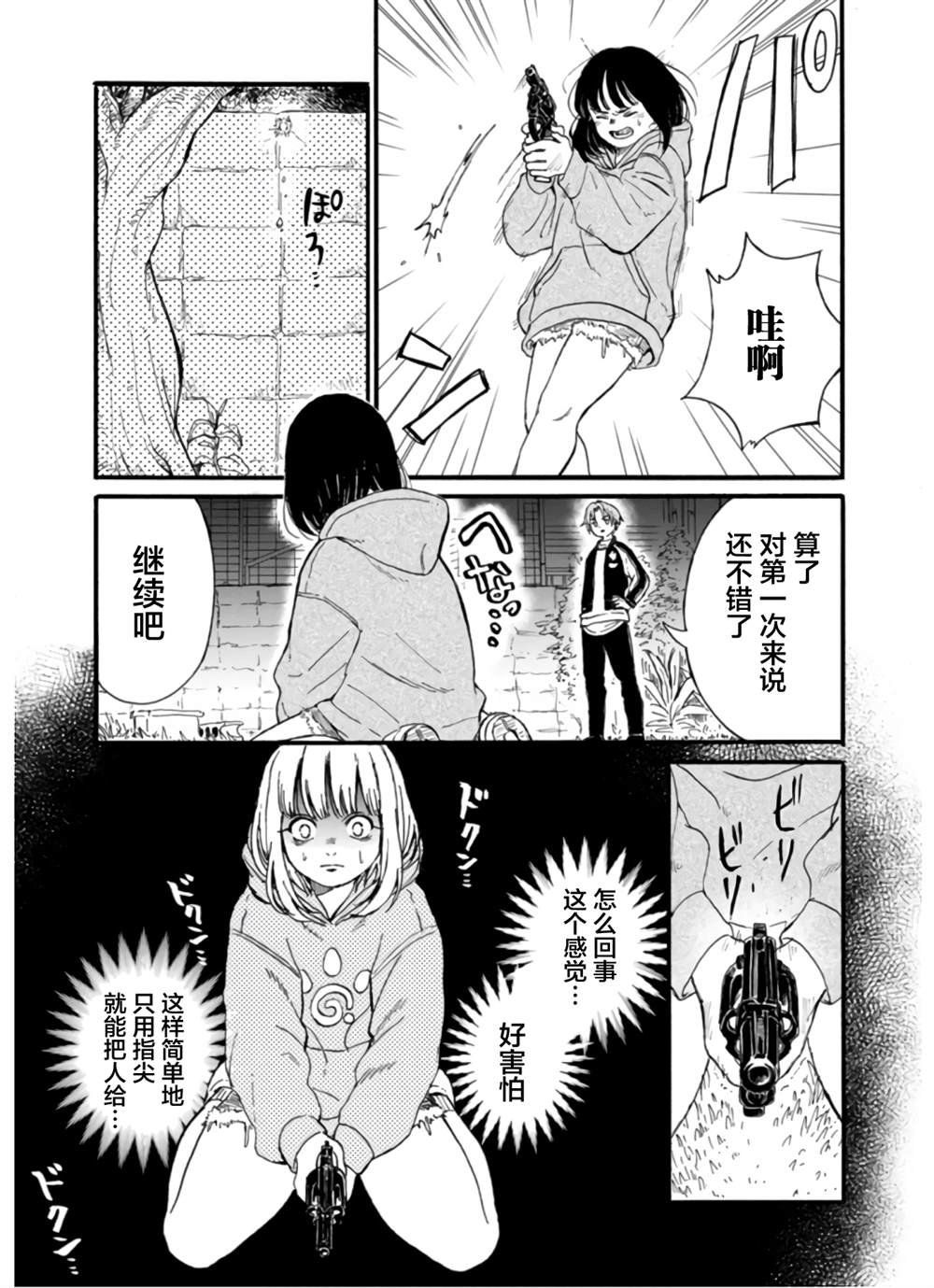 第7话