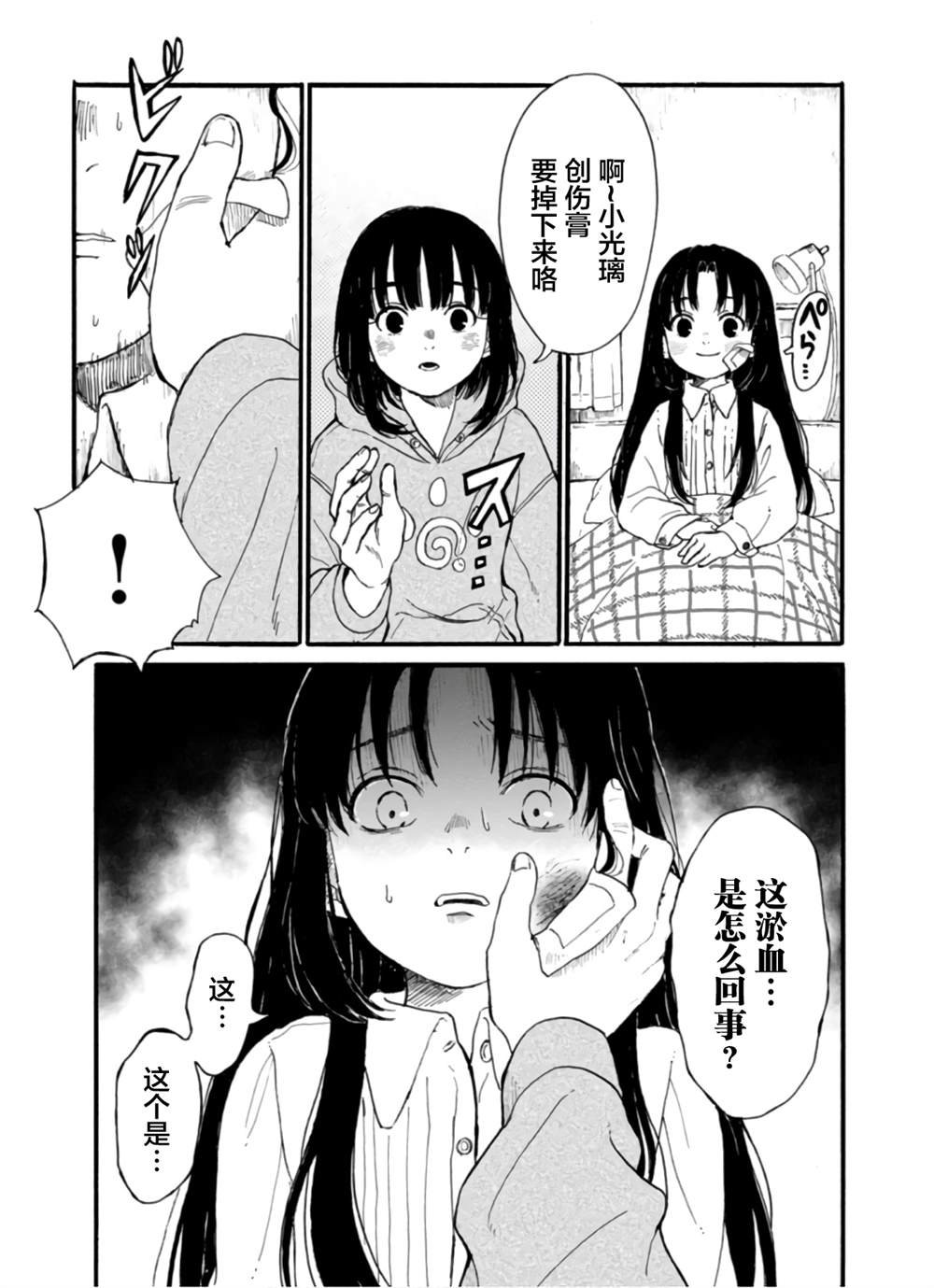 第7话