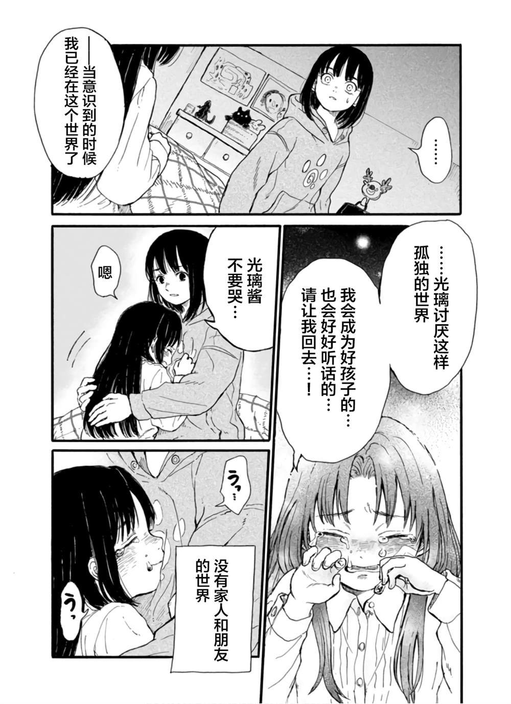 第7话