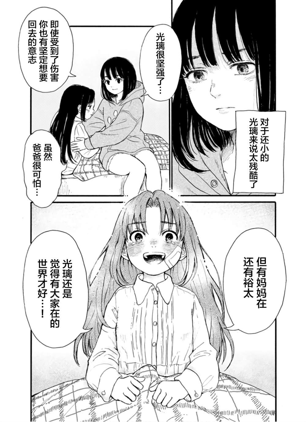 第7话