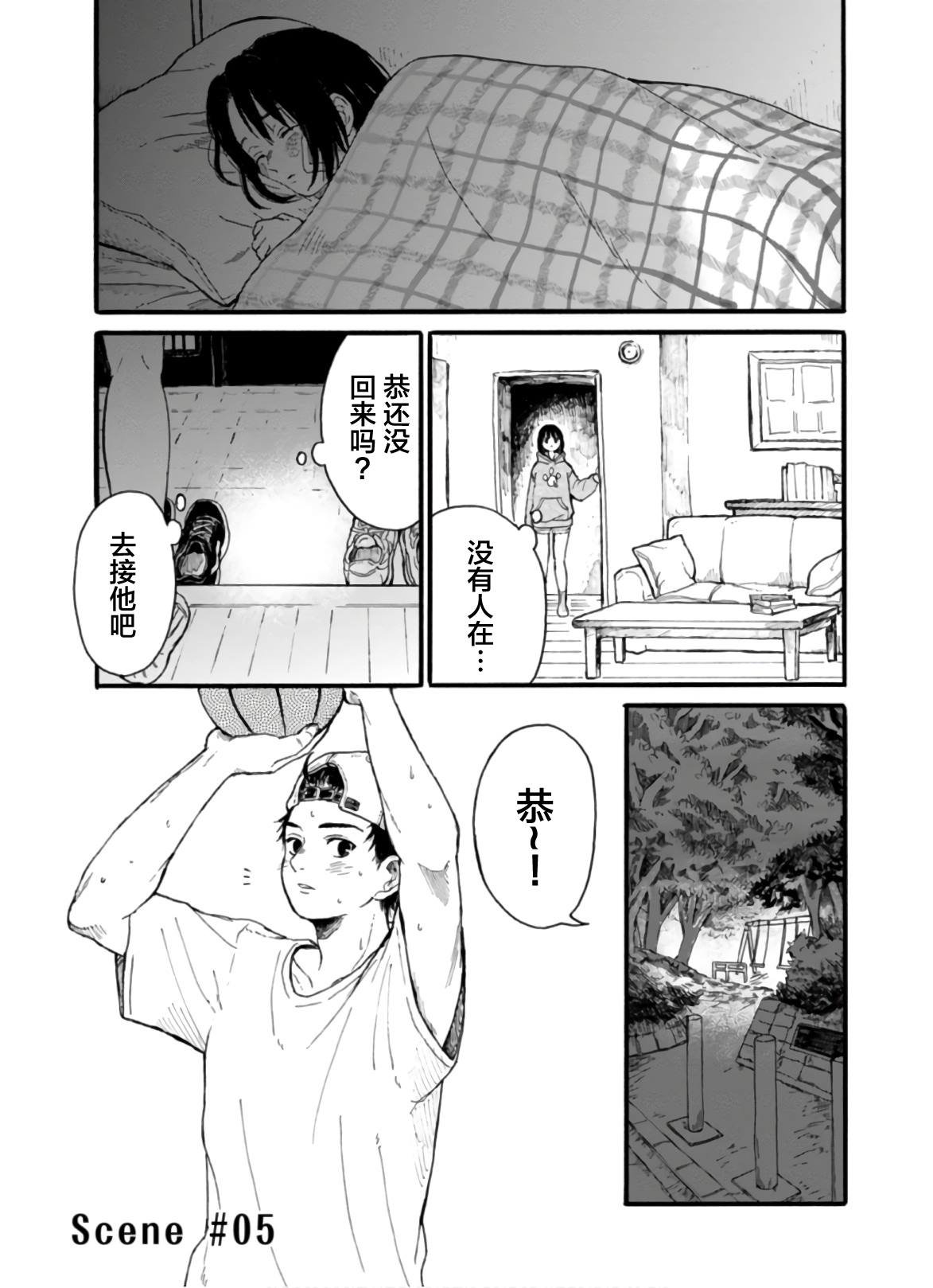 第8话
