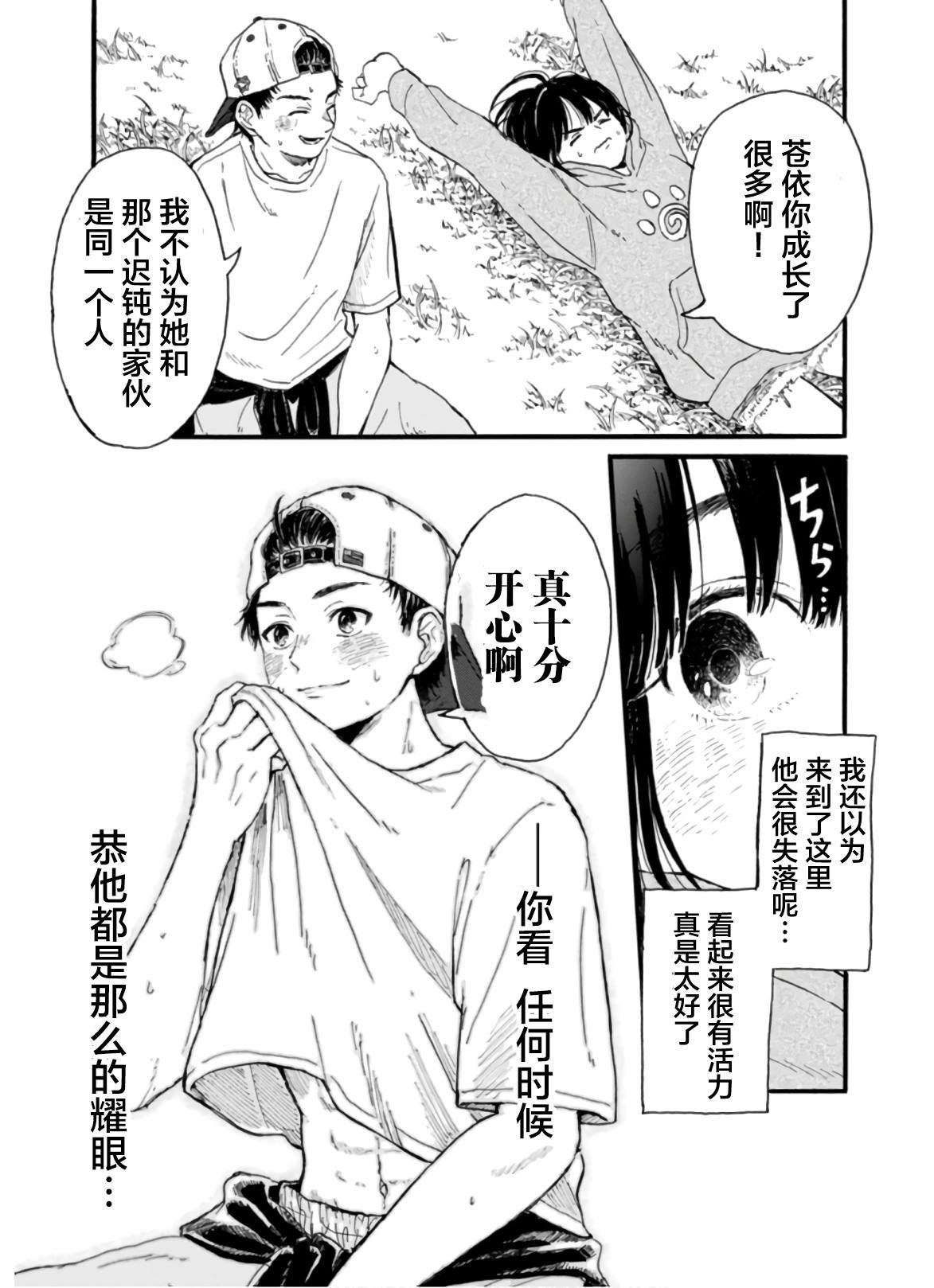 第8话