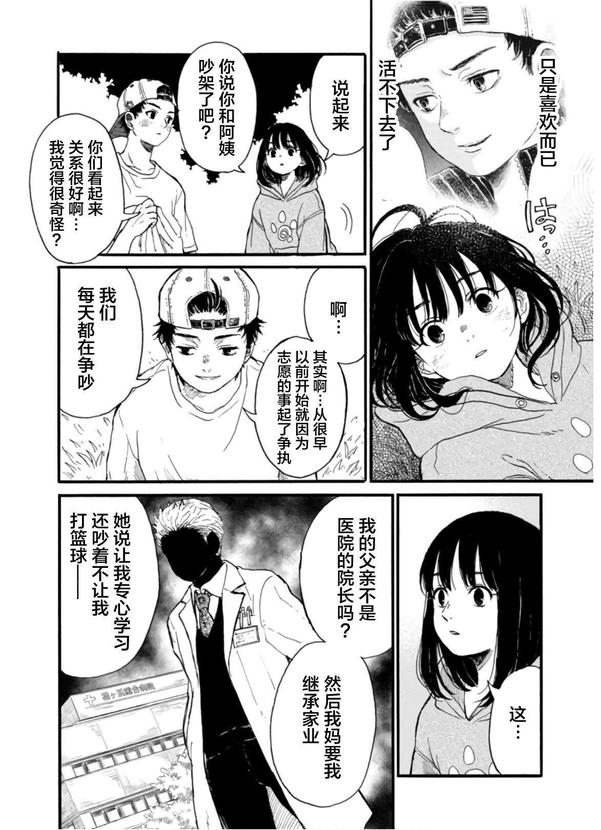 第8话