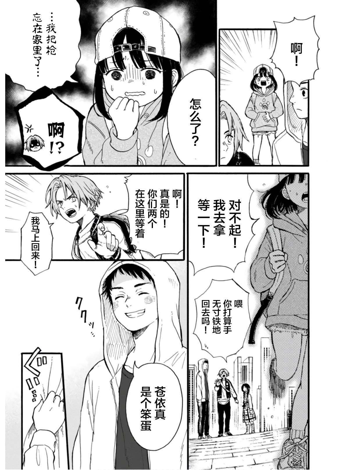 第8话