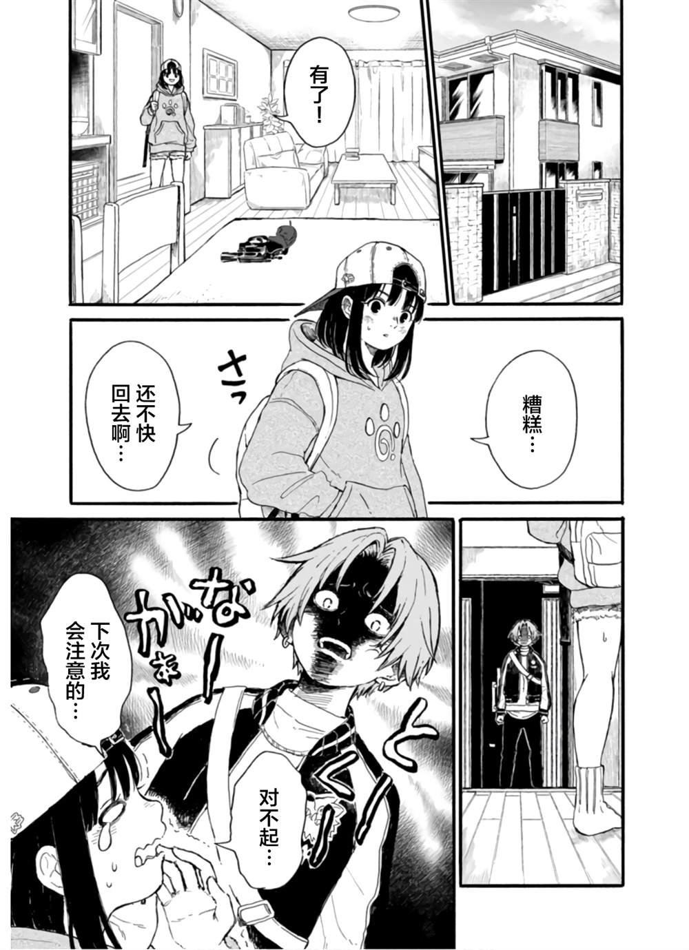 第9话