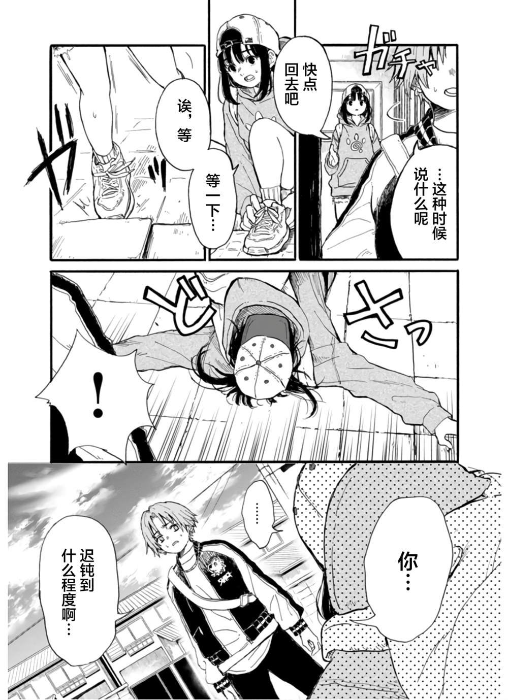 第9话