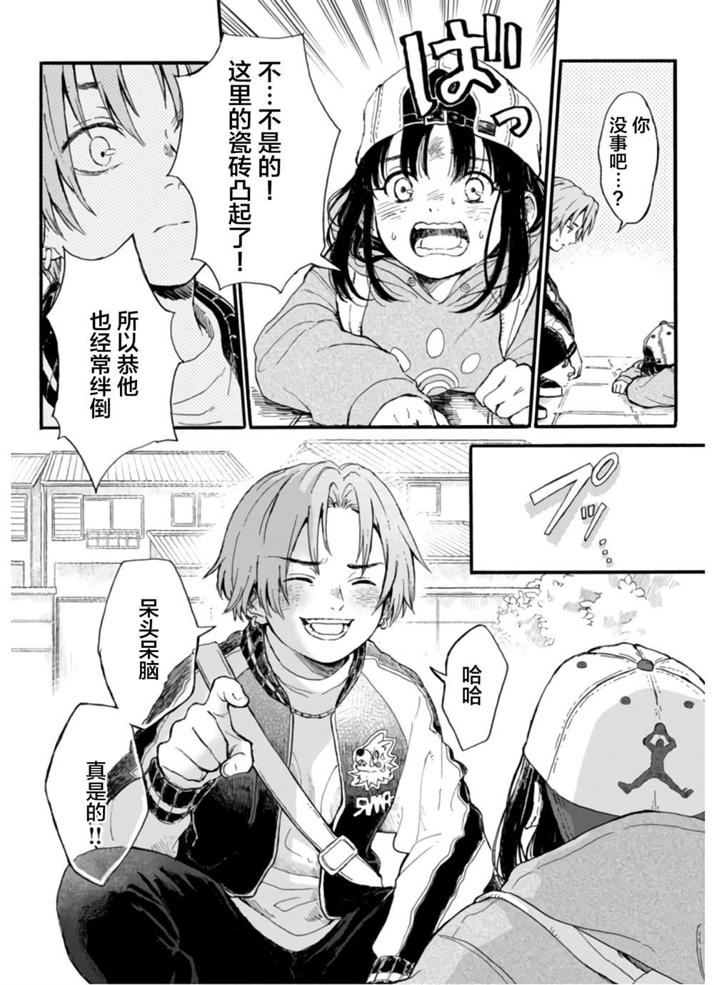 第9话
