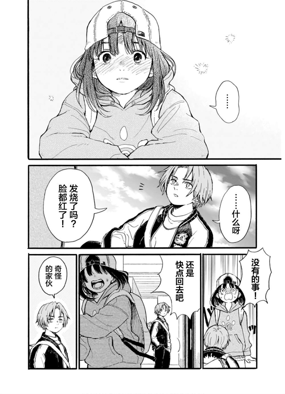 第9话