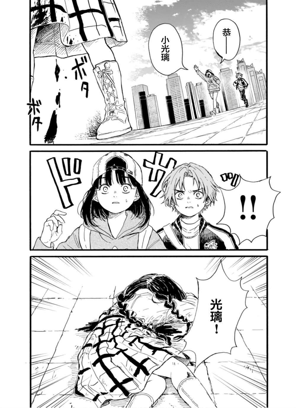 第9话