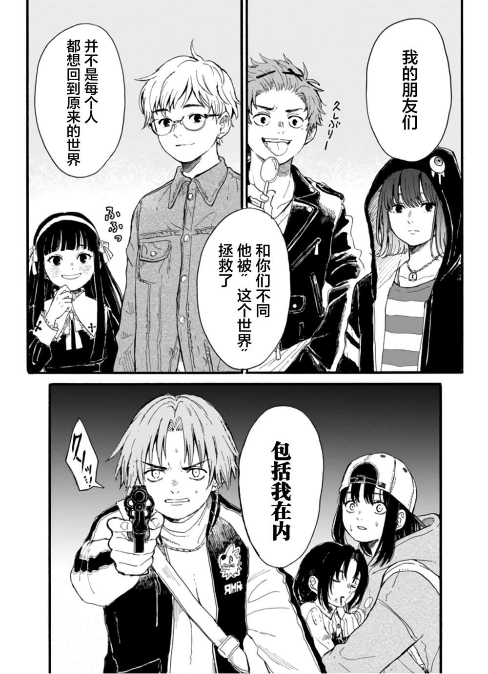 第9话