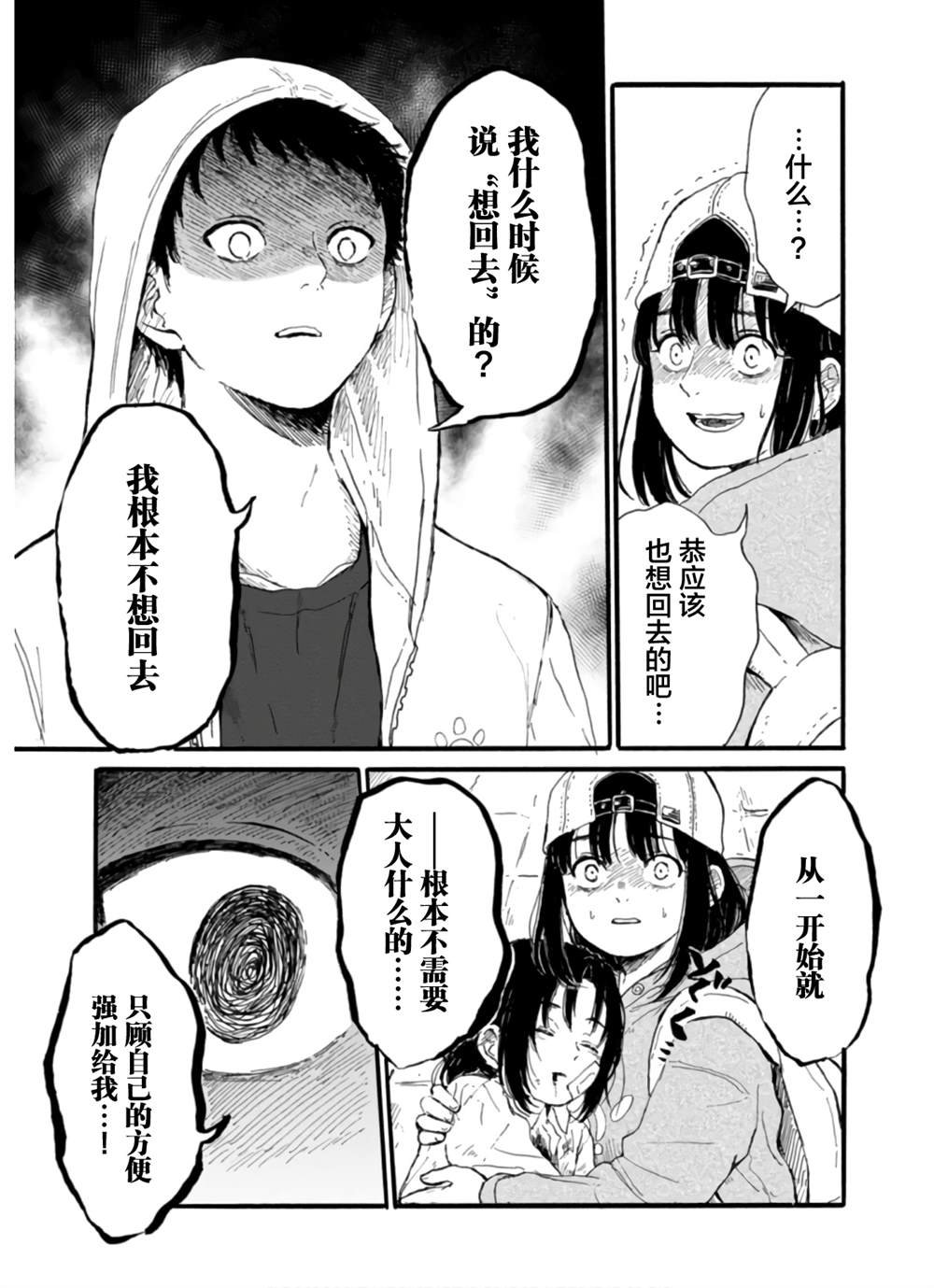 第9话