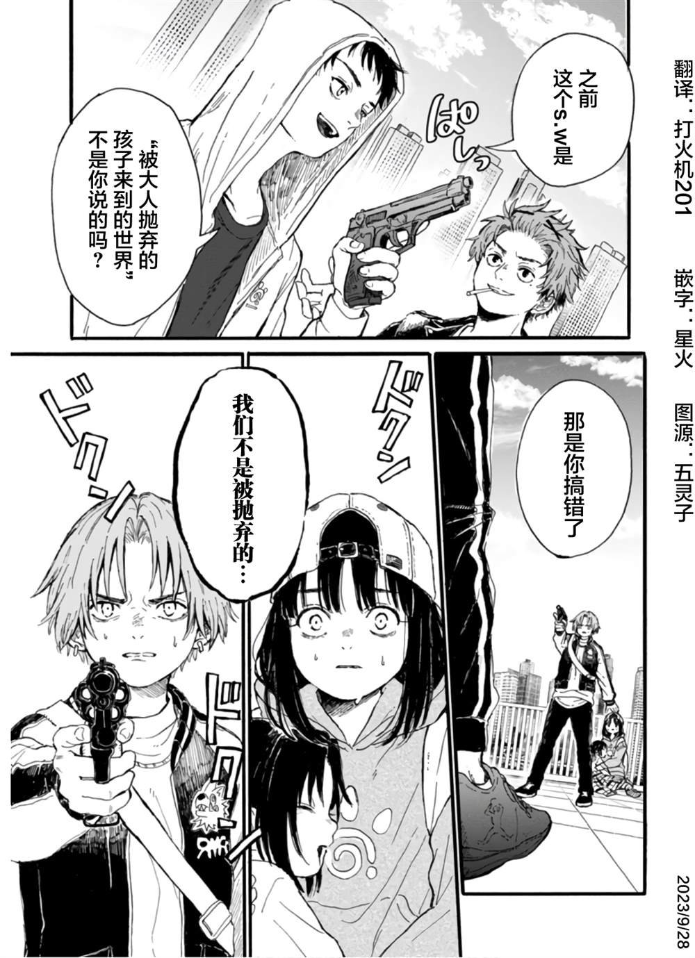 第9话