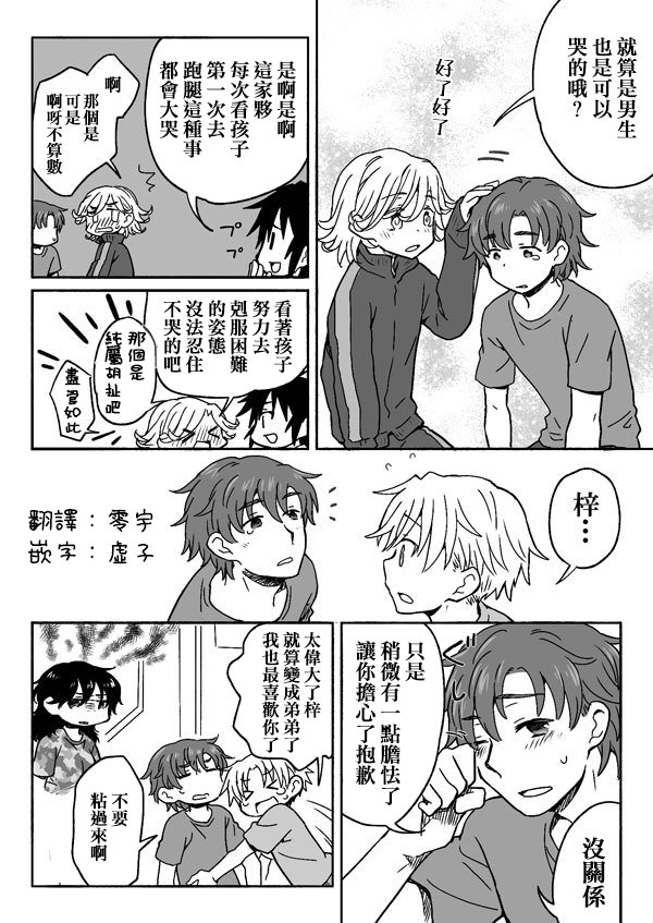 第112-115话